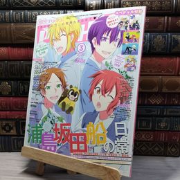 8_    PASH!(パッシュ)2020年 03月号 主婦と生活社 009405