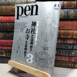 8_    Pen ペン 2011年 No.291  011756