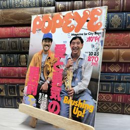 8_    POPEYE 1982年10月25日号 昭和57年 No.137 ヤケ・シミ有 080315