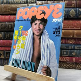 8_    POPEYE 1982年5月25日号 昭和57年 No.127 ヤケ・シミ有 080229