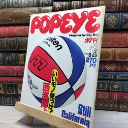 8_    POPEYE 1982年8月25日号 昭和57年 No.133 ヤケ・シミ有 080318