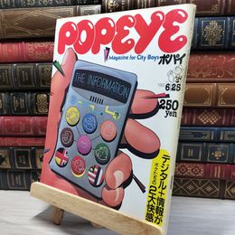 8_    POPEYE ポパイ 1980年6月25日号 昭和55年 No.81 ヤケ・シミ有 080044