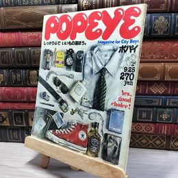 8_    POPEYE ポパイ 1980年9月25日号 昭和55年 No.87 ヤケ・シミ有 080453