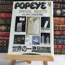 8_    POPEYE ポパイ　No.253　1987/9/2　シミ、焼け、擦れあり 000513
