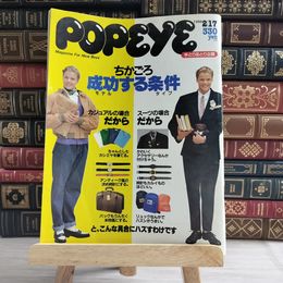 8_    POPEYE ポパイ　No.263　1988/2/17　シミ、焼け、擦れあり 000536