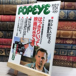 8_    POPEYE ポパイ 第438号 1993年  011739