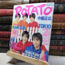 8_    POTATO ポテト 1997年4月号 滝沢秀明 KinKiKids ポスター付き 220302