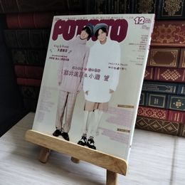 8_    POTATO ポテト 2018 12月号 とじ込み付録ピンナップ１，2付き 06969