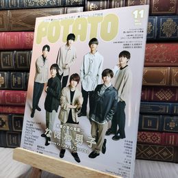 8_    POTATO(ポテト) 2020年 11 月号 [雑誌] ワン・パブリッシング 140360