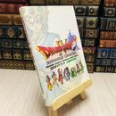 8_    PS ドラゴンクエストIV 導かれし者たち 公式ガイドブック 上巻 世界編