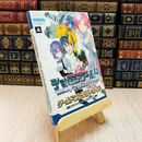 8_    PSP デジモンワールド リ：デジタイズ ワールドコンタクトガイド