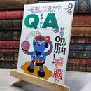 8_    Q A キュー エー 1991年 9月 oh 脳 矢貫隆 一部折れあり  017155
