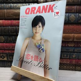 8_    QRANKvol.16 ケイビ－プランニングインタ－ナショナル 018578