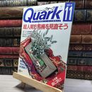 8_    Quark クォーク 1991 11月号 No.113 018200
