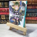 8_    Re:ゼロから始める異世界生活17 (MF文庫J) 長月達平 000888