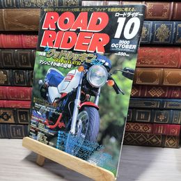 8_    ROAD RIDER ロードライダー 2000年 10月  008254