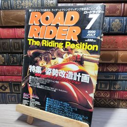 8_    ROAD RIDER ロードライダー 2000年 7月  008244