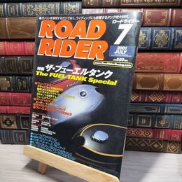 8_    ROAD RIDER ロードライダー 2001年 7月  008245