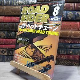 8_    ROAD RIDER ロードライダー 2001年 8月  008256