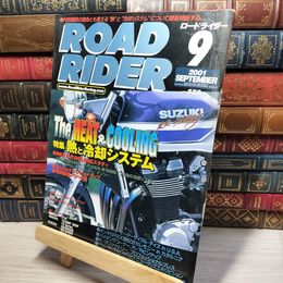 8_    ROAD RIDER ロードライダー 2001年 9月  008241