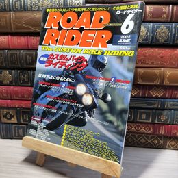 8_    ROAD RIDER ロードライダー 2002年 6月  008253