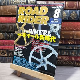8_    ROAD RIDER ロードライダー 2002年 8月  008251