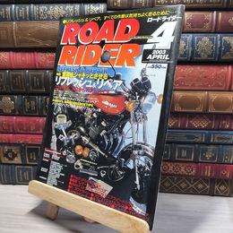 8_    ROAD RIDER ロードライダー 2003年 4月  008255