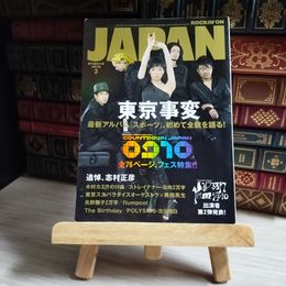 8_    ROCKIN’ON JAPAN 2010年3月号 vol.363 ロッキングオンジャパン 東京事変 木村カエラ 東京スカパラダイスオーケストラ 04099