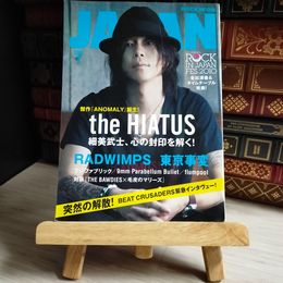 8_    ROCKIN’ON JAPAN 2010年8月号 vol.369 ロッキングオンジャパン the HIATUS RADWIMPS 東京事変 04098