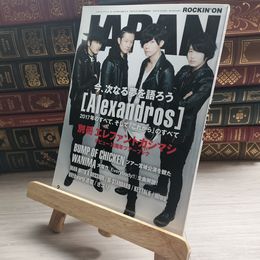 8_    ROCKIN’ON JAPAN 2018年2月号 ロッキングオン ジャパン 別冊欠 BUMP OF CHICKEN WANIMA 09813