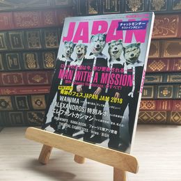 8_    ROCKIN’ON JAPAN 2018年7月号 ロッキングオン ジャパン RADWIMPS WANIMA エレファントカシマシ 付録欠 09812