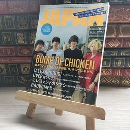 8_    ROCKIN’ON JAPAN 2018年8月号 ロッキングオン ジャパン 付録欠 エレファントカシマシ RADWIMPS 09815