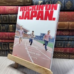 8_    ROCKIN’ON JAPAN ロッキング・オン・ジャパン 1999年7月号 Vol.170 140454