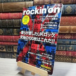 8_    rockin’on ロッキング・オン 2008年6月号 僕らが愛したUKロック、究極の100枚はこれだ!! ヨレあり 018138