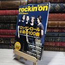 8_    rockin’on ロッキング・オン 2009年9月号 ミューズ マイケル・ジャクソン リンキンパーク 018139