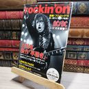 8_    rockin’on ロッキング・オン 2010年4月号 LINKIN PARK GORILLAZ 018140