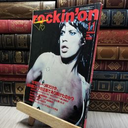 8_    rockin'on ロッキング・オン 1998年11月号 折り目有 220022