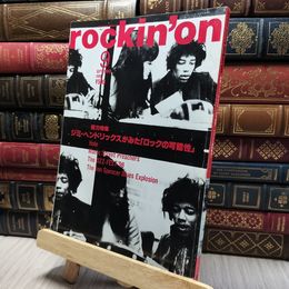 8_    rockin'on ロッキング・オン 1998年9月号 背表紙に折り目有 220027