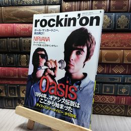 8_    rockin'on ロッキング・オン 2014年6月 220058
