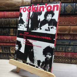 8_    rockin'on ロッキングオン 1998年9月号 011668