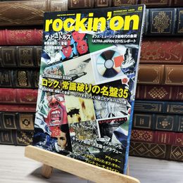 8_    rockin'on ロッキングオン 2015年12月号 018395