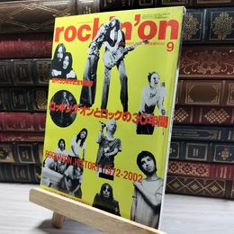8_    rockin'on ロッキングオン2000年9月号　創刊30周年記念特別号 未開封サンプルCD付  017329