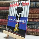 8_    rockin'on ロッキングオン2018年4月号　ジミー・ペイジ ノエル・ギャラガー  017327