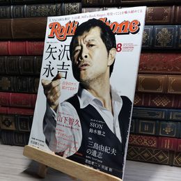 8_    Rolling Stone ローリングストーン 2012年8月号 矢沢永吉  017151