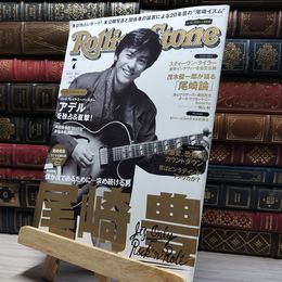 8_    Rolling Stone ローリングストーン 日本版 2011年7月号 011993