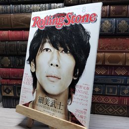 8_    Rolling Stone ローリングストーン 日本版 2015年8月号 011997