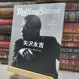 8_    RollingStone ローリングストーン 日本版 2020年 11月 矢沢永吉  017331