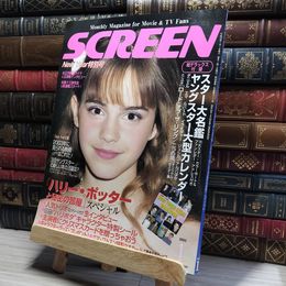 8_    SCREEN スクリーン 2003年1月号 ハリーポッター カレンダー シール付 エマ ワトソン 016938