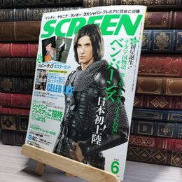 8_    SCREEN スクリーン 2008年6月号 ベン・バーンズ 4大付録付 角川折れ 破れあり 016934