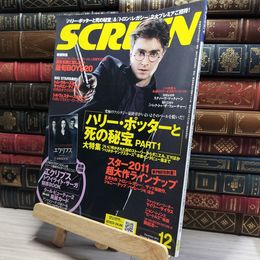 8_    SCREEN スクリーン 2010年12月号 ハリーポッター 豪華付録付 アンジェリーナジョリー エクリプス 016933